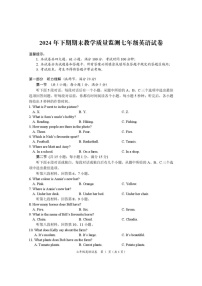 湖南省岳阳市2024-2025学年七年级上学期1月期末考试英语试题