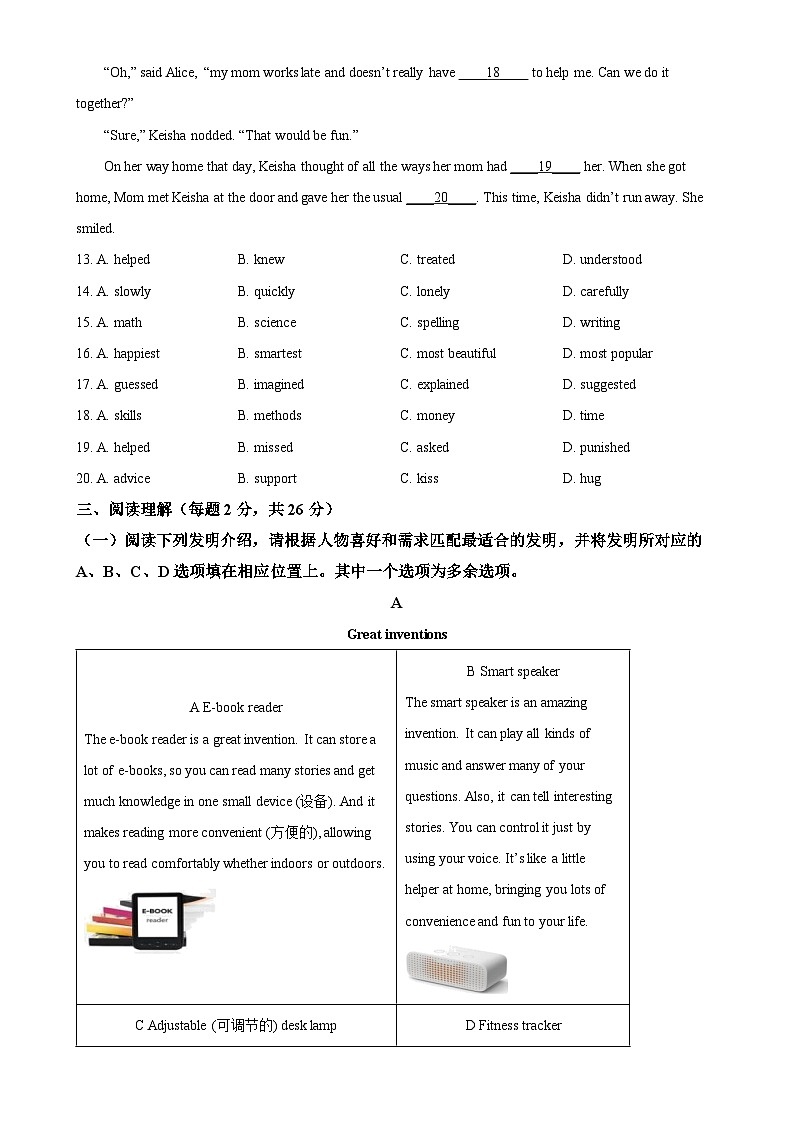 北京市门头沟区九年级上学期期末英语试题(原卷版)-A4第3页