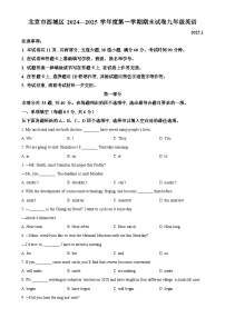 北京市西城区九年级上学期期末英语试题（原卷版）-A4