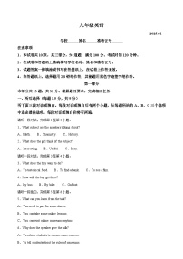 北京市海淀区九年级上学期期末考试英语试题(解析版)-A4