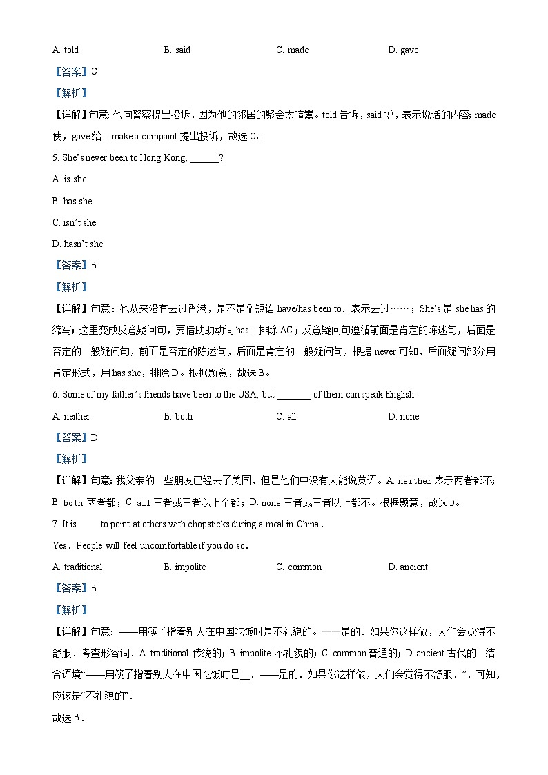 北京市海淀区人大附中九年级上学期期末考试英语试题 (解析版)-A4第2页