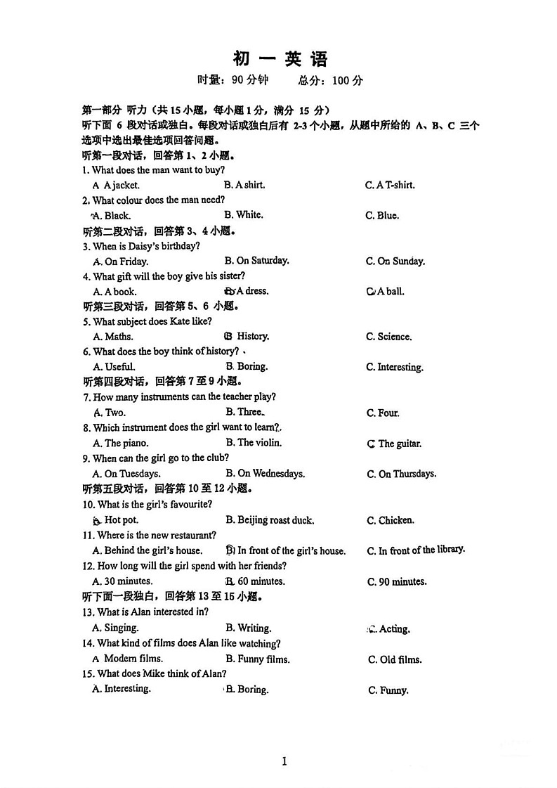 湖南省长沙市开福区长沙市开福区青竹湖湘一外国语学校2024-2025学年七年级上学期1月期末英语试题第1页