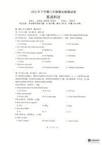 湖南省长沙市雅礼集团2024-2025学年上学期八年级英语期末试题