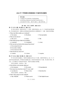 湖南省株洲市渌口区2024-2025学年八年级上学期期末考试英语试题