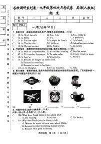 吉林省松原市宁江区2024-2025学年九年级上学期12月期末考试英语试题