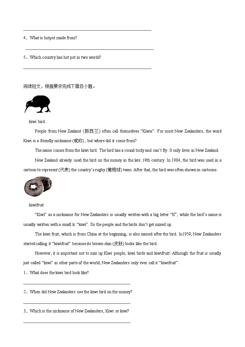 Unit 5 What a Delicious Meal! 单元话题阅读回答问题练习(原卷版)第3页