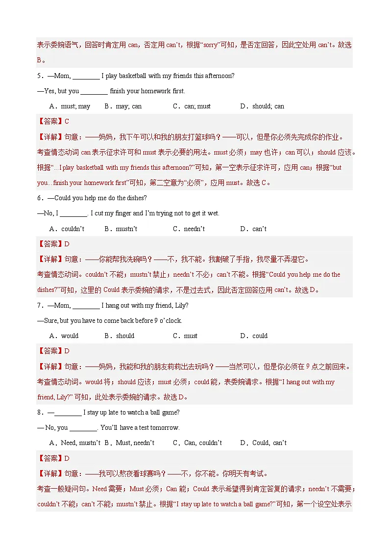 Unit 2 重点语法精练(题型突破)(解析版)第2页