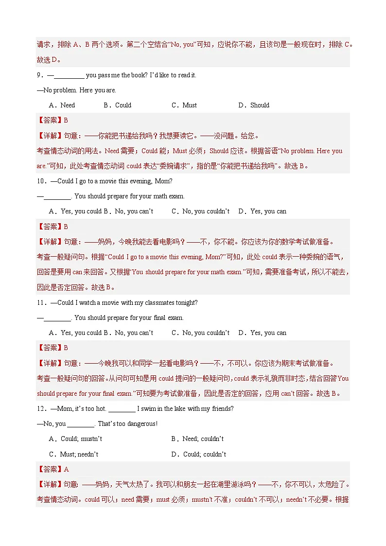 Unit 2 重点语法精练(题型突破)(解析版)第3页