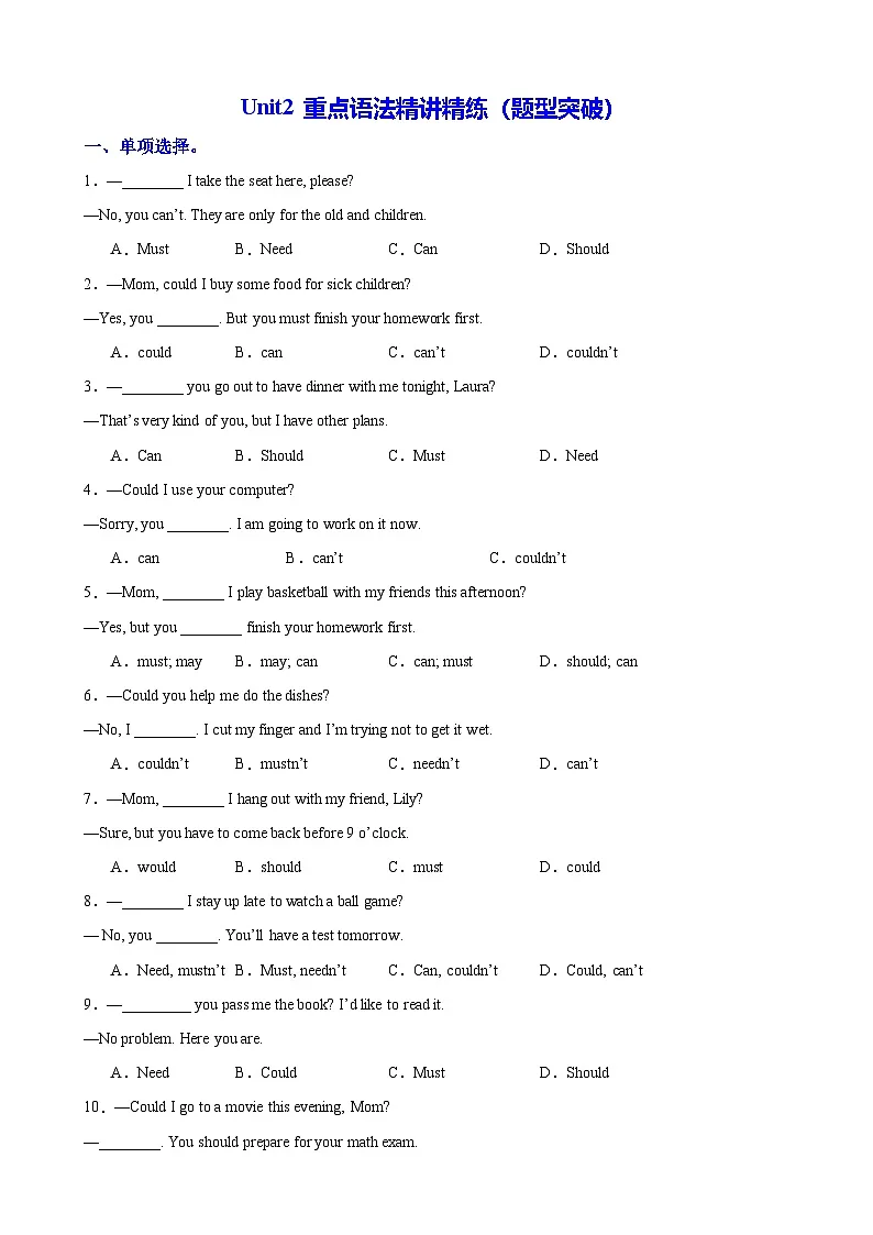 Unit 2 重点语法精练(题型突破)(原题版)第1页