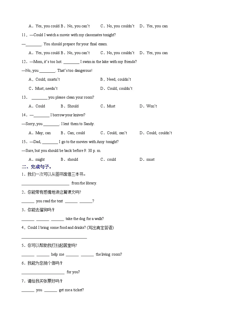Unit 2 重点语法精练(题型突破)(原题版)第2页