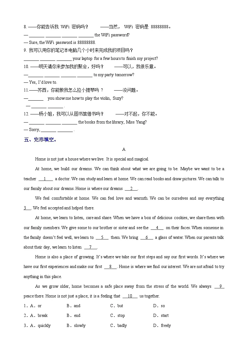 Unit 2 重点语法精练(题型突破)(原题版)第3页
