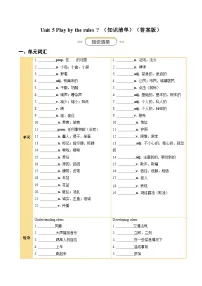 外研版(2024)八年级上册(2024)Understanding ideas学案