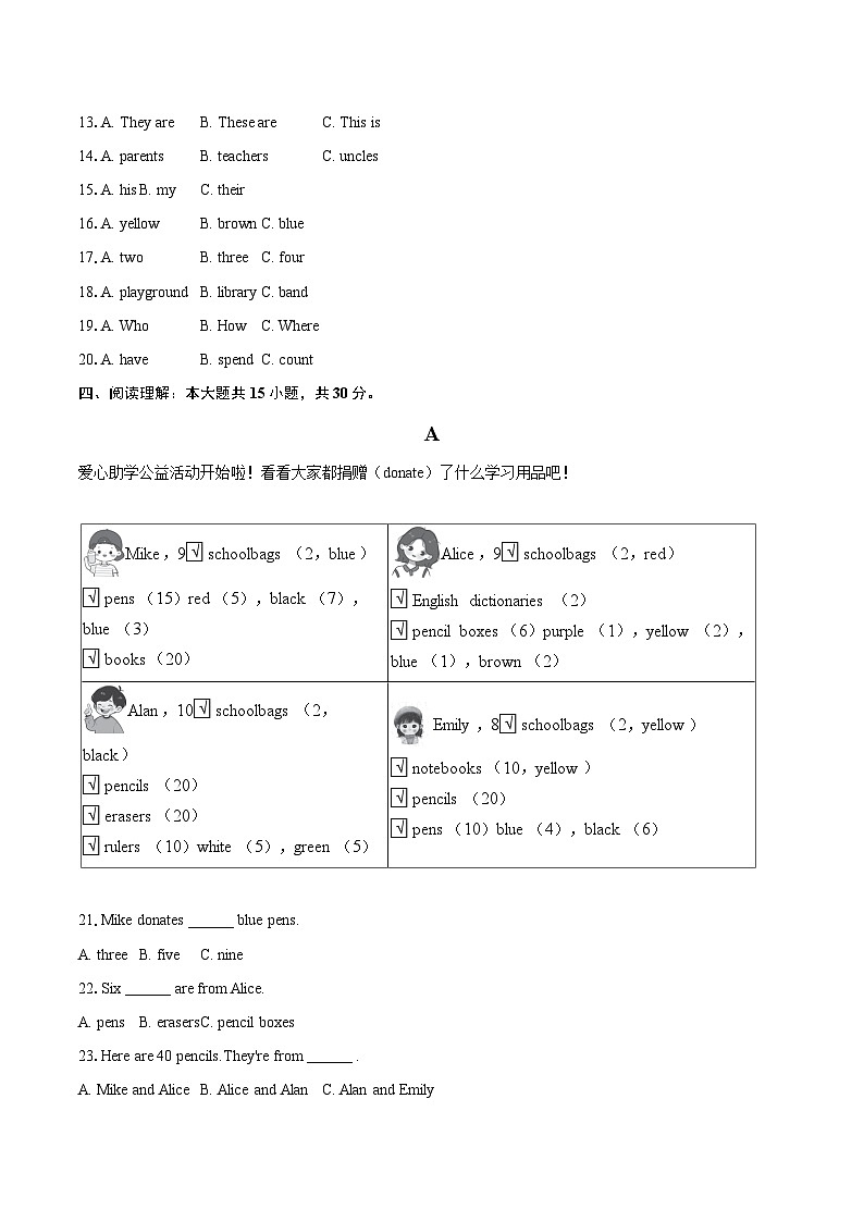 2025-2026学年四川省成都市郫都二中七年级(上)期中英语试卷-自定义类型第3页