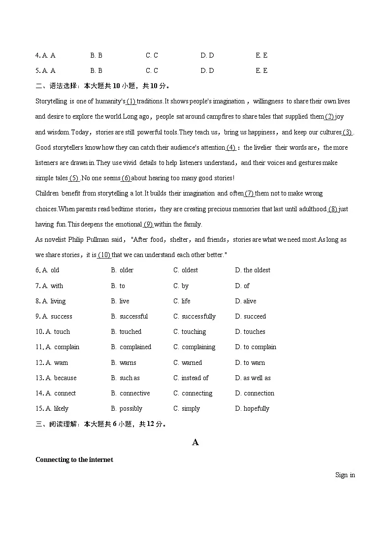 2025-2026学年上海市奉贤区八年级(上)期中英语试卷-自定义类型第2页