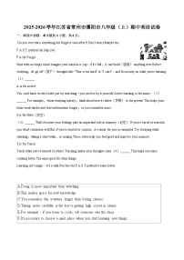 2025-2026学年江苏省常州市溧阳市八年级（上）期中英语试卷-自定义类型