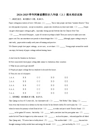 2024-2025学年河南省濮阳市八年级（上）期末英语试卷-自定义类型