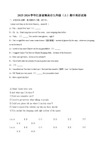 2025-2026学年江西省南昌市九年级（上）期中英语试卷-自定义类型