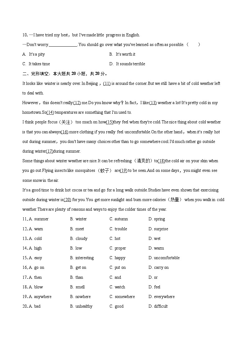 2024-2025学年安徽省宣城市九年级(上)期末英语试卷-自定义类型第2页