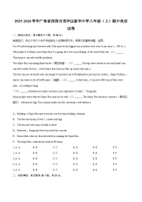2025-2026学年广东省深圳市龙华区新华中学八年级（上）期中英语试卷-自定义类型