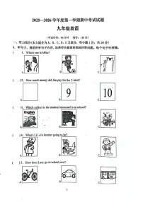 广东省江门市实验中学（初中部）2025-2026学年九年级上学期12月期中英语试题