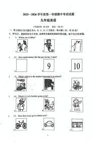 广东省江门市实验中学(初中部)2025-2026学年九年级上学期12月期中英语试题