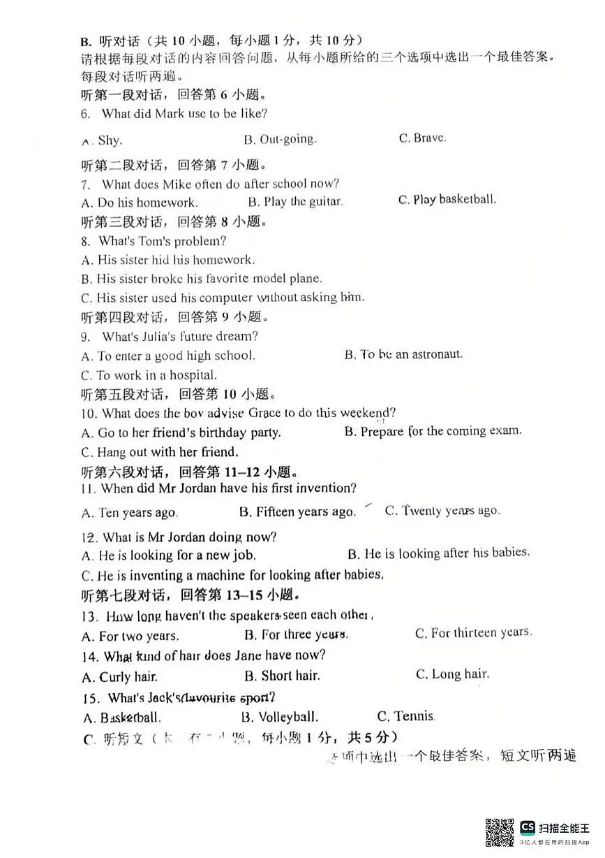 广东省江门市怡福中学2025-2026学年上学期八年级英语期中试题第2页
