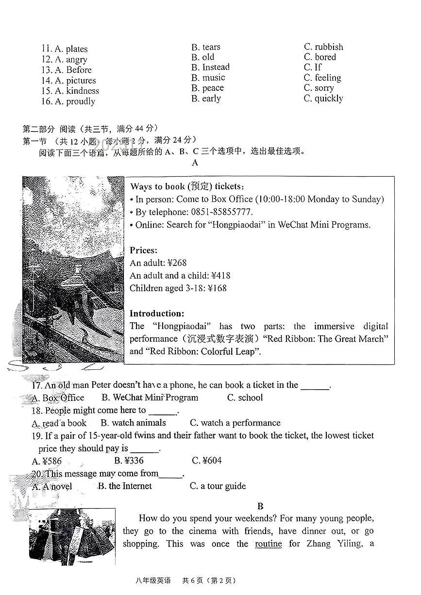 贵州省贵阳市第十九中学2025-2026学年上学期八年级英语期中试题第2页