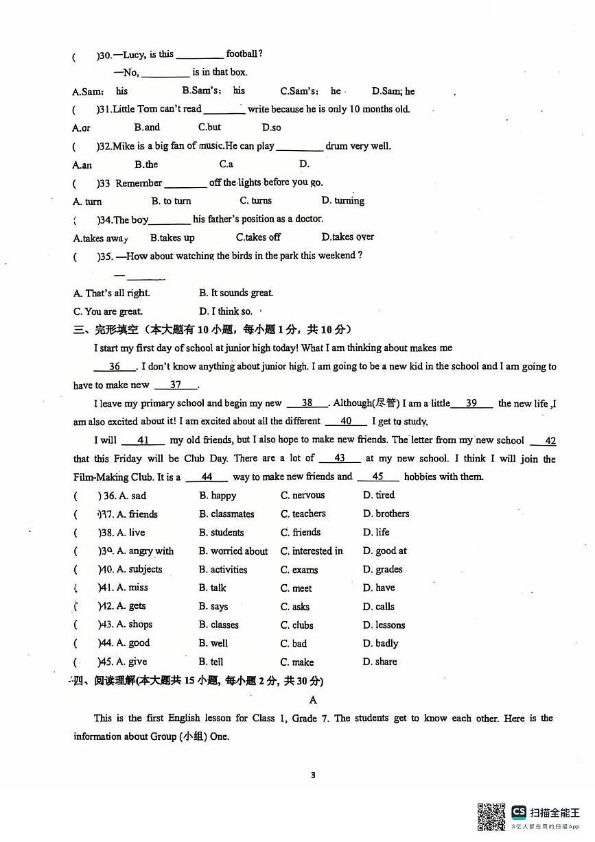 江门市蓬江区陈垣中学(江门市蓬江区江华群华小学)2025-2026学年七年级上学期期中英语试题第3页