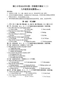 浙江省金华市兰溪市聚仁中学2025-2026学年九年级上学期12月期中英语试题