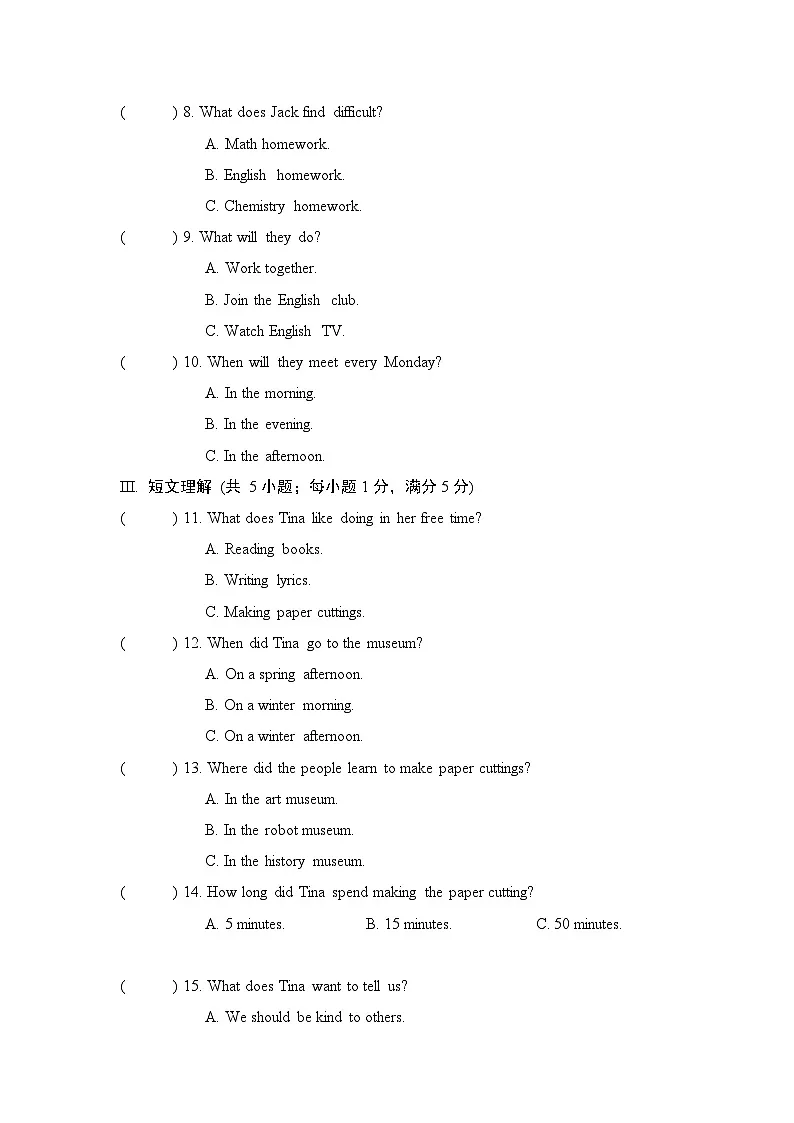 Unit 3 What makes a great team ?拔尖检测卷(含听力原文及答案,无听力音频)2025-2026学年外研版八年级英语下册第2页