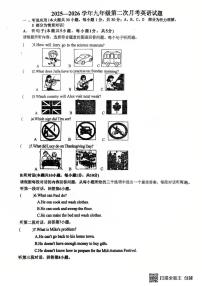 广东省惠州市南山学校2025-2026学年九年级上学期第二次月考英语试题