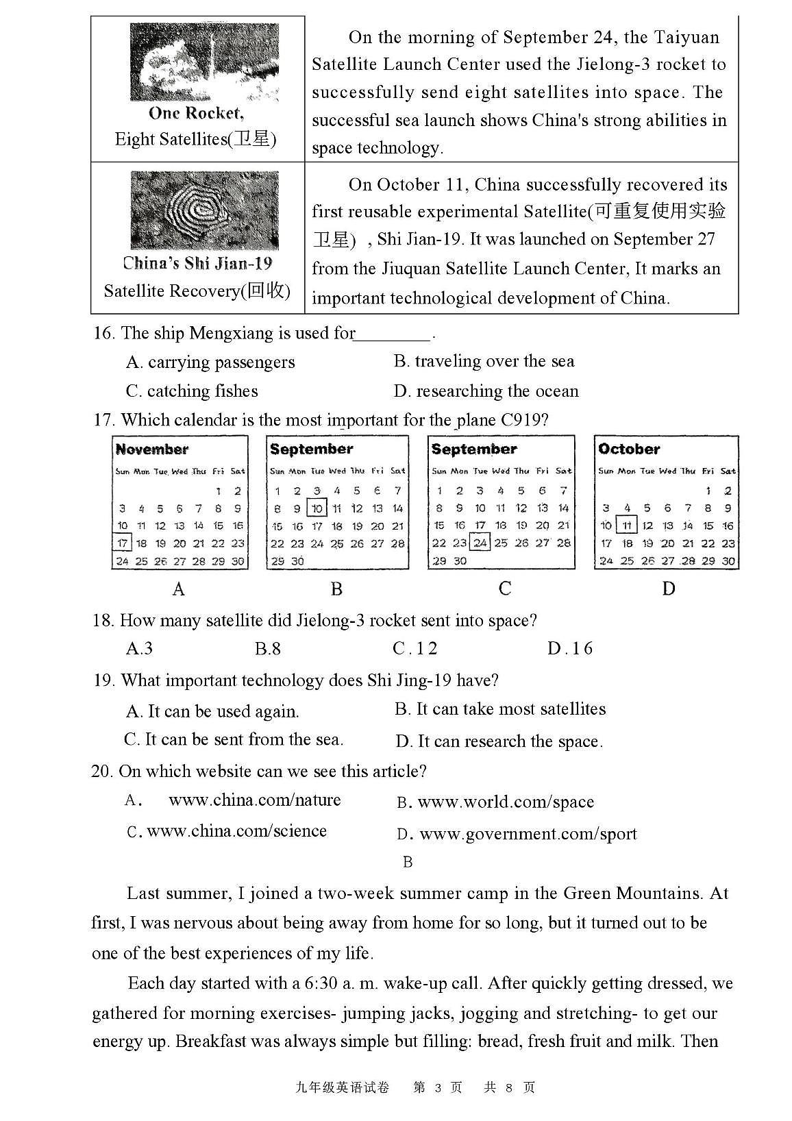 湖北省襄阳市谷城县石花镇2025-2026学年九年级上学期12月月考英语试题第3页