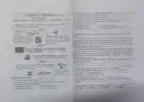 辽宁省鞍山市铁西区育才中学教育集团2025-2026学年八年级上学期12月月考英语试题