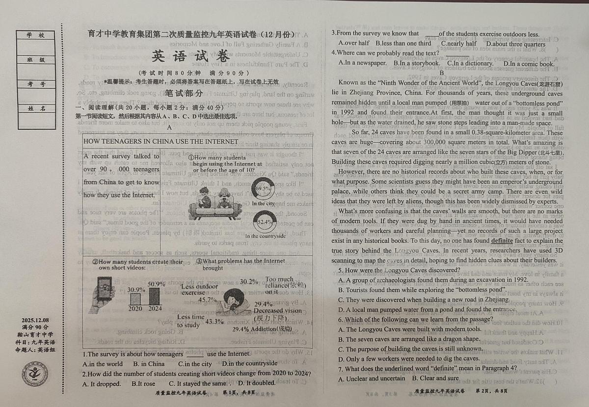 辽宁省鞍山市铁西区2025-2026学年九年级上学期12月月考英语试题第1页