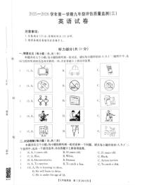 山西省朔州市部分学校阶段评估（二）2025-2026学年九年级上学期12月月考英语试题