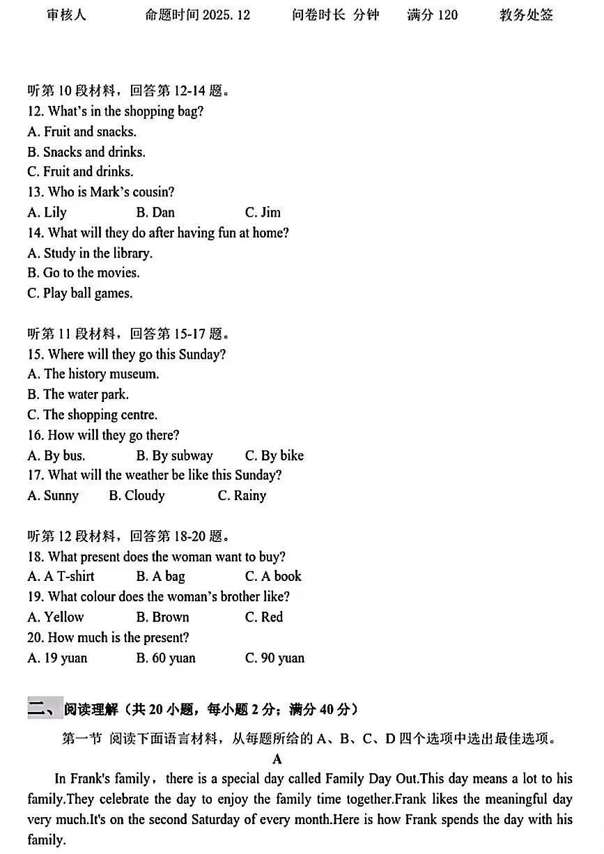 辽宁省沈阳市南昌初级中学2025-2026学年七年级上学期12月月考英语试题第2页