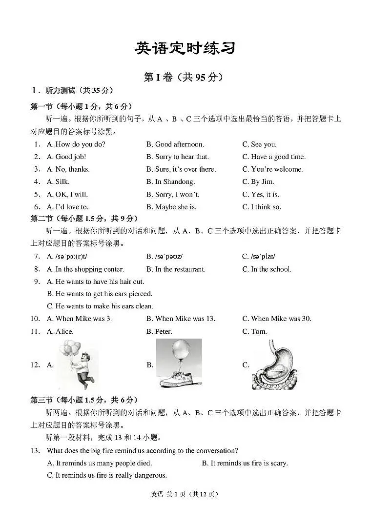 重庆市北碚区西南大学附属中学校2025-2026学年九年级上学期12月月考英语试题第1页