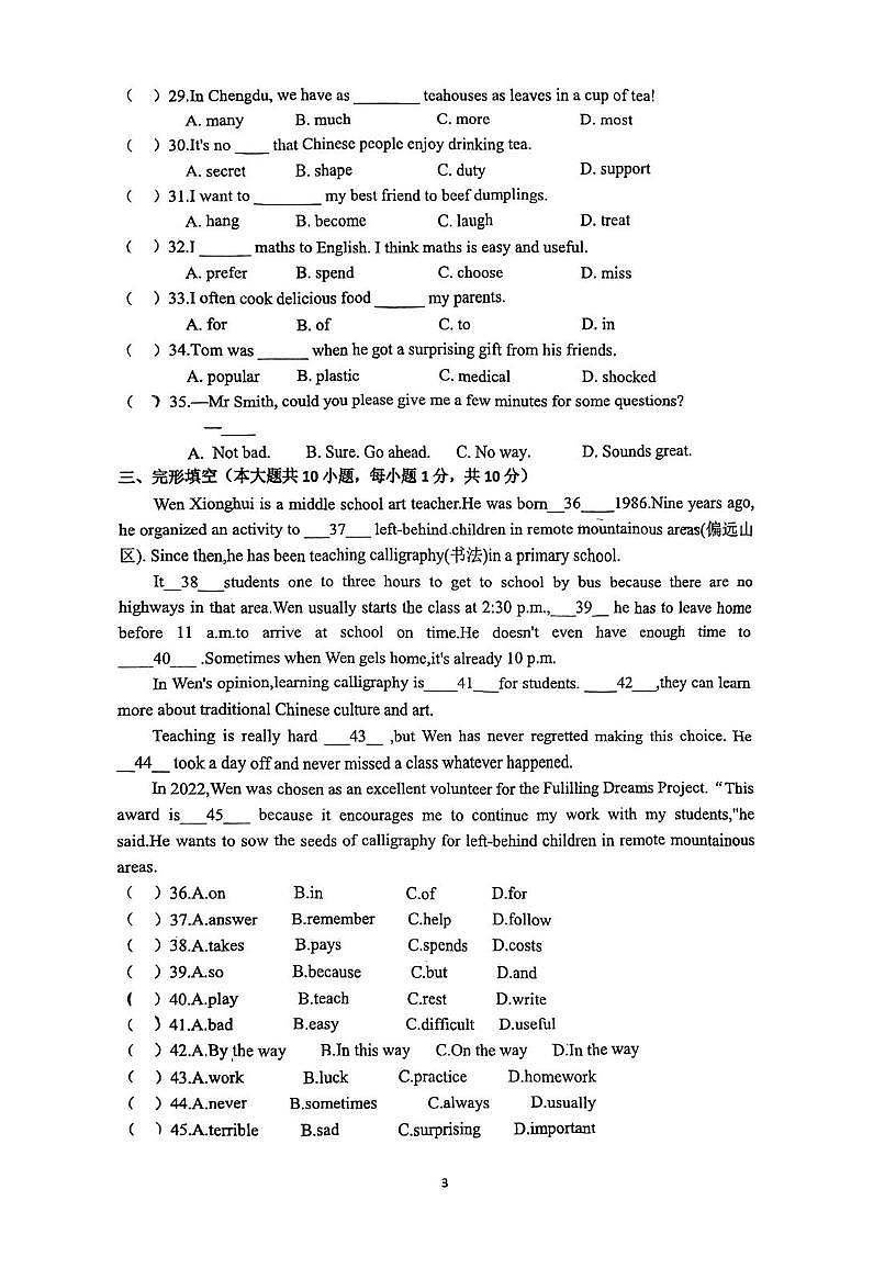天津市河东四片2025-2026学年上学期七年级英语第二次月考英语试卷第3页