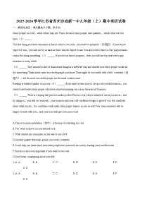 2025-2026学年江苏省苏州市高新一中九年级（上）期中英语试卷-自定义类型