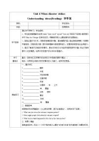 初中英语外研版(2024)八年级上册(2024)Understanding ideas表格学案及答案