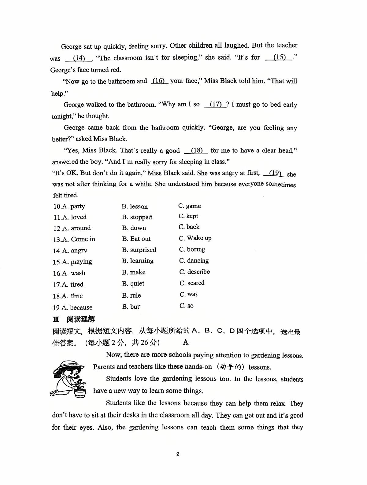 福建省厦门莲花中学2025-2026学年上学期七年级英语12月周测-Unit 4单元(月考)第2页