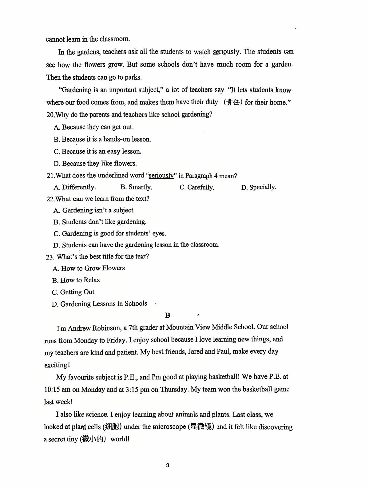 福建省厦门莲花中学2025-2026学年上学期七年级英语12月周测-Unit 4单元(月考)第3页