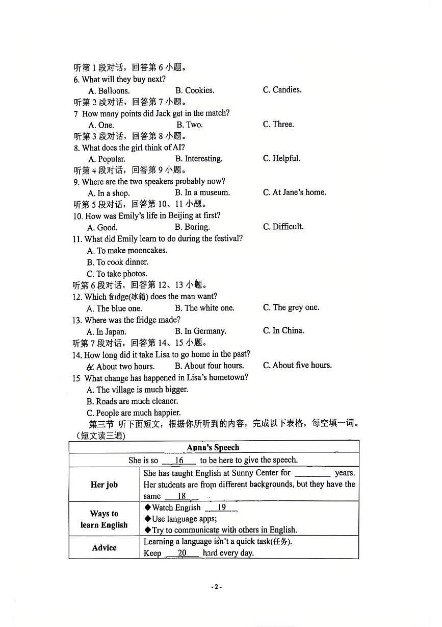 福建省厦门市海沧区北附学校教育集团2025-2026学年九年级上学期阶段性学业诊断英语试题(月考)第2页