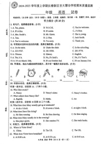 吉林省长春市吉大慧谷学校2024-2025学年七年级上学期英语期末考试试题