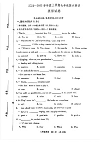 吉林省长春市绿园区2024-2025学年七年级上学期期末英语试题