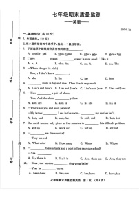 吉林省长春市宽城区 2024-2025学年七年级上学期期末考试英语试题