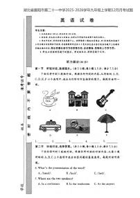 湖北省襄阳市第二十一中学2025-2026学年九年级上学期12月月考英语试题