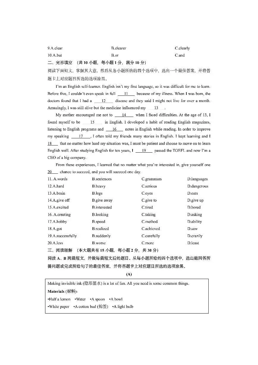 广东省清远市清远区2025-2026学年九年级上学期期中考英语试卷(学生版)第2页