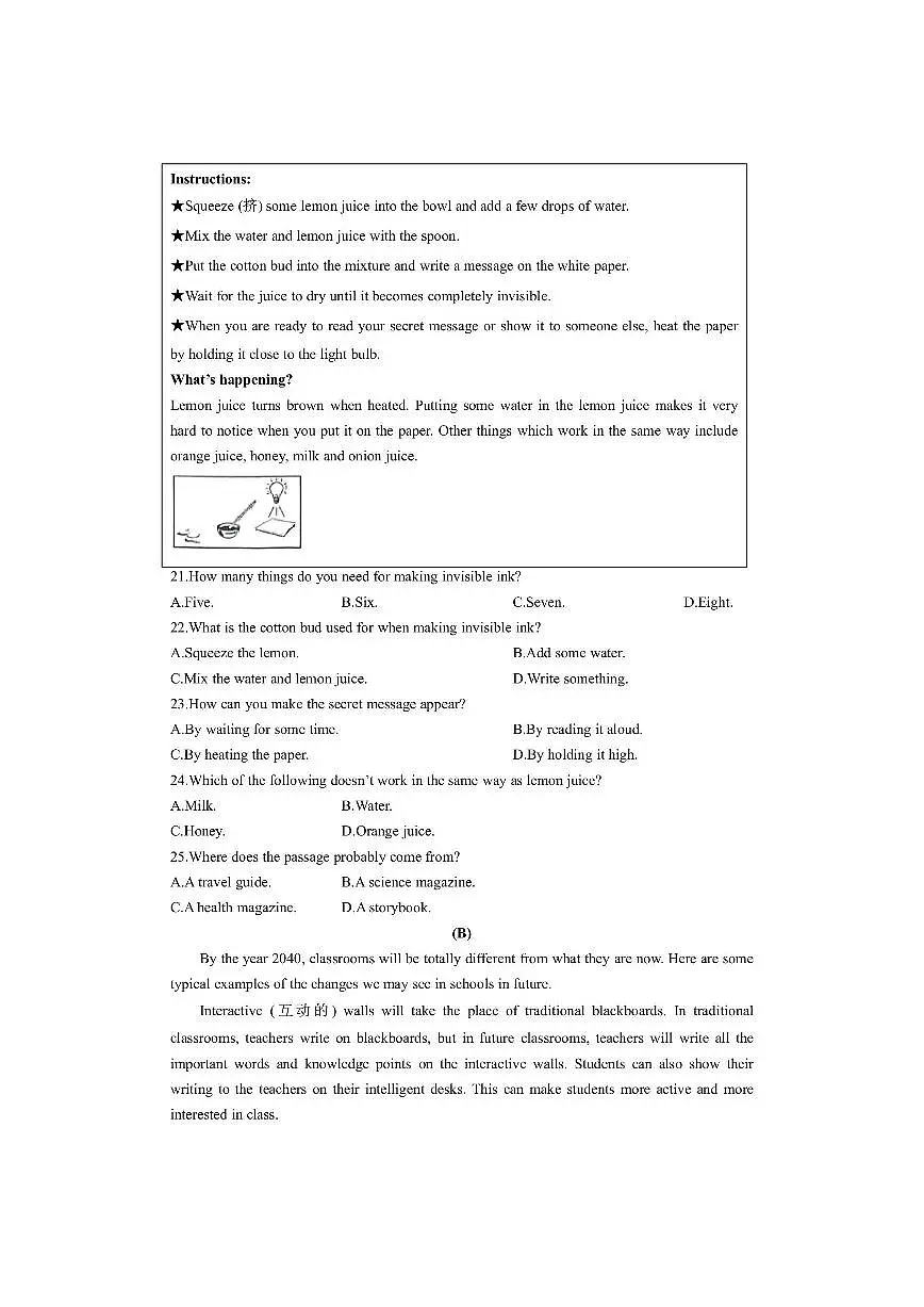 广东省清远市清远区2025-2026学年九年级上学期期中考英语试卷(学生版)第3页