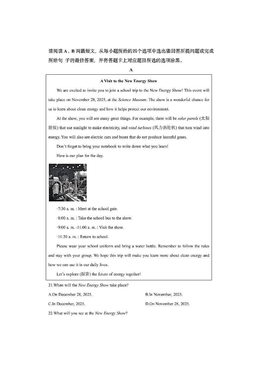 广东省清远市英德市2025-2026学年九年级上学期期中考试英语试卷(学生版)第3页